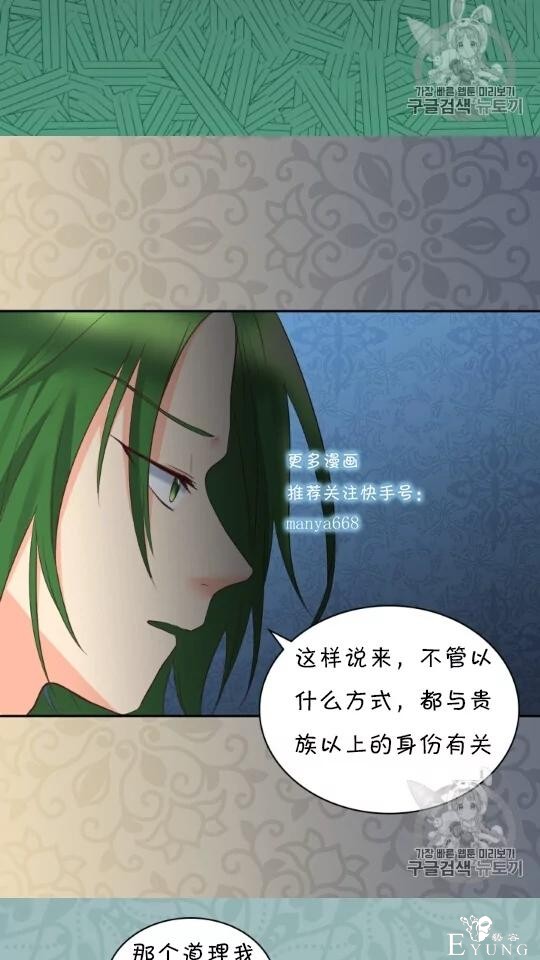 漫画：韩漫-双胞胎兄妹的新生活28-8.jpg