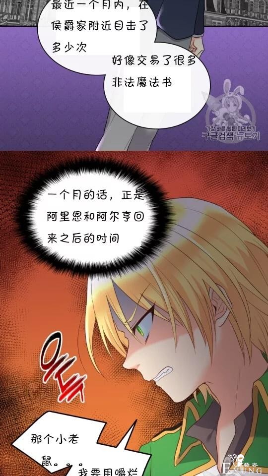 漫画：韩漫-双胞胎兄妹的新生活28-11.jpg