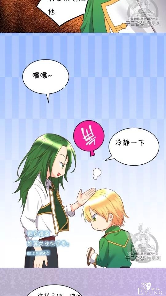 漫画：韩漫-双胞胎兄妹的新生活28-12.jpg