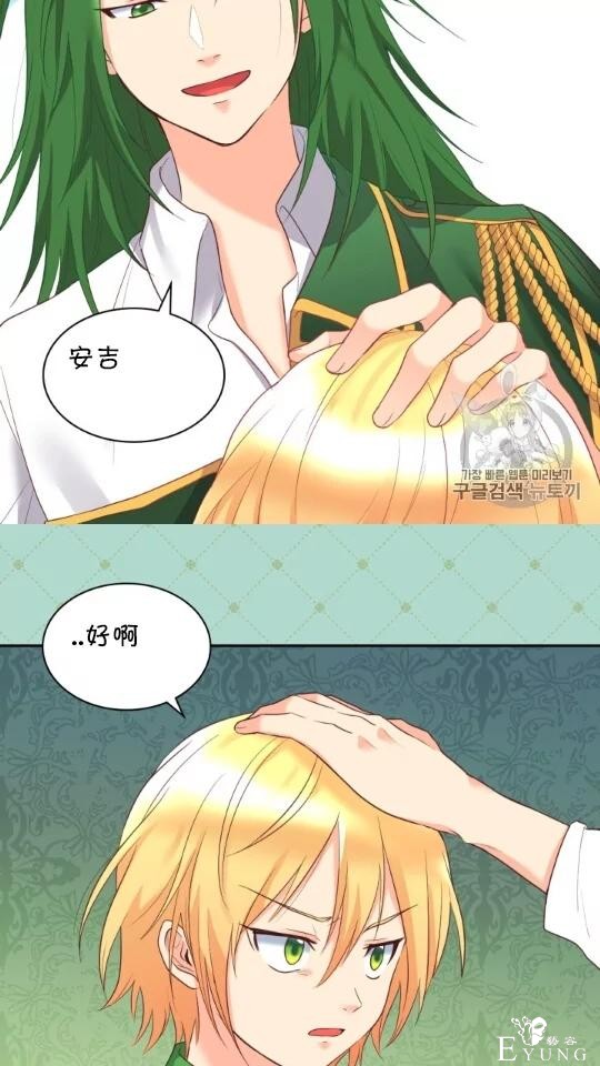 漫画：韩漫-双胞胎兄妹的新生活28-14.jpg