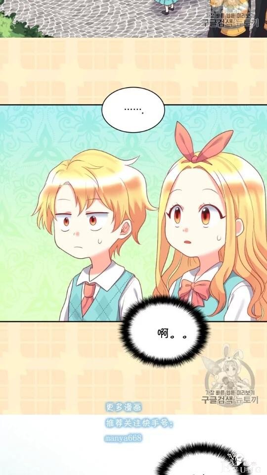 漫画：韩漫-双胞胎兄妹的新生活28-16.jpg