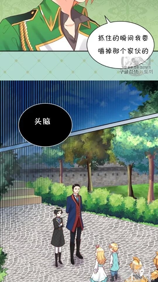 漫画：韩漫-双胞胎兄妹的新生活28-15.jpg