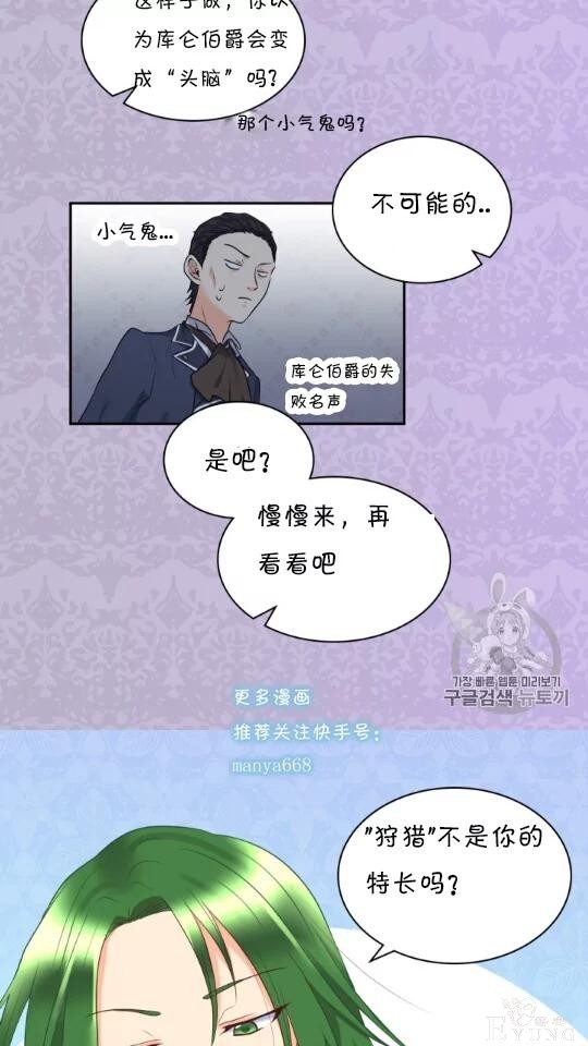 漫画：韩漫-双胞胎兄妹的新生活28-13.jpg
