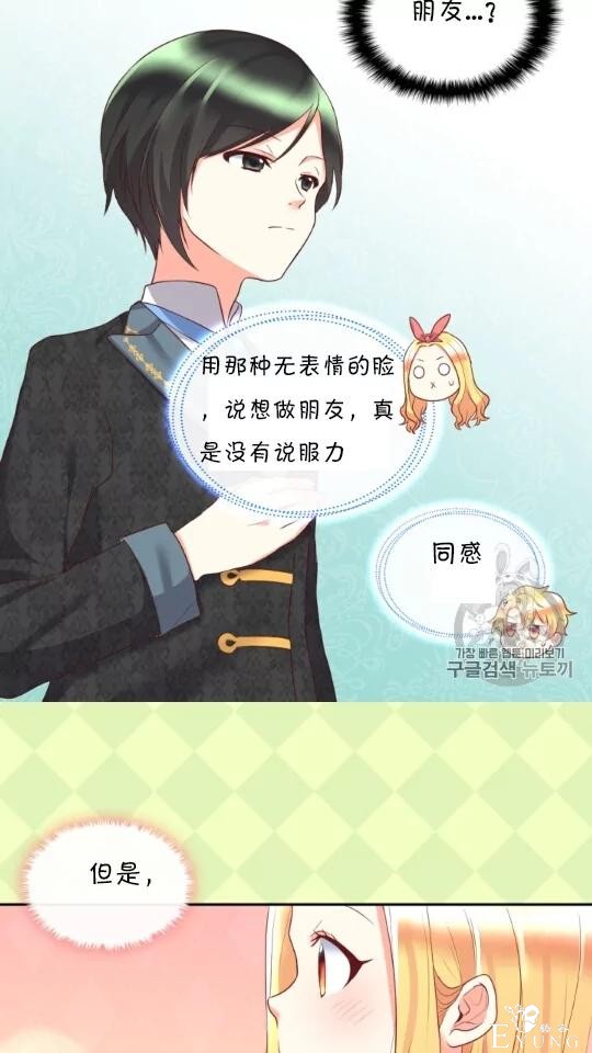 漫画：韩漫-双胞胎兄妹的新生活28-17.jpg