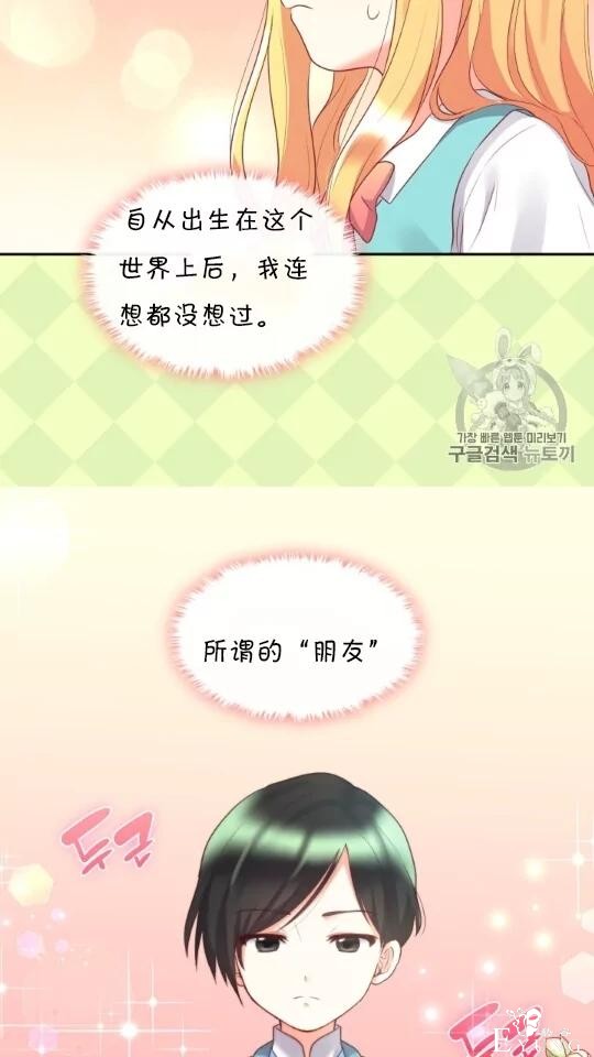 漫画：韩漫-双胞胎兄妹的新生活28-18.jpg