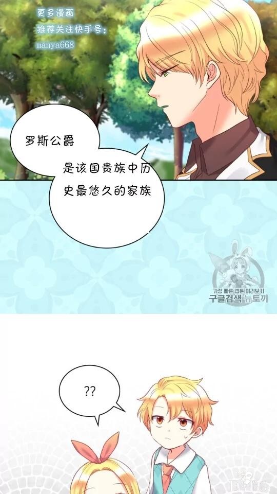 漫画：韩漫-双胞胎兄妹的新生活28-21.jpg