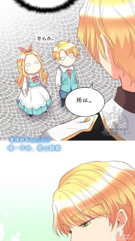 漫画：韩漫-双胞胎兄妹的新生活28-24.jpg