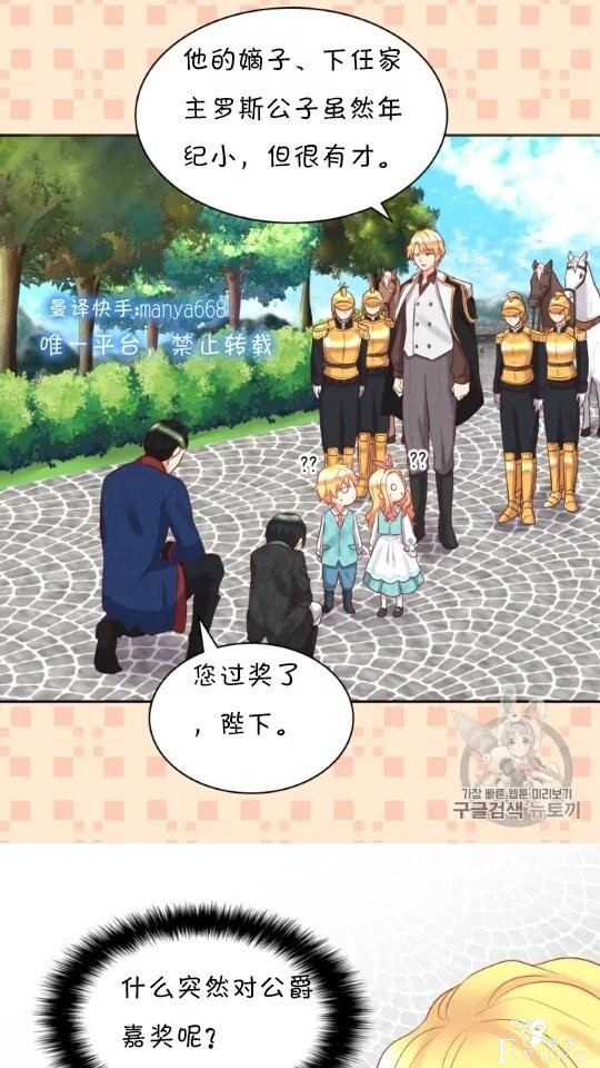 漫画：韩漫-双胞胎兄妹的新生活28-23.jpg