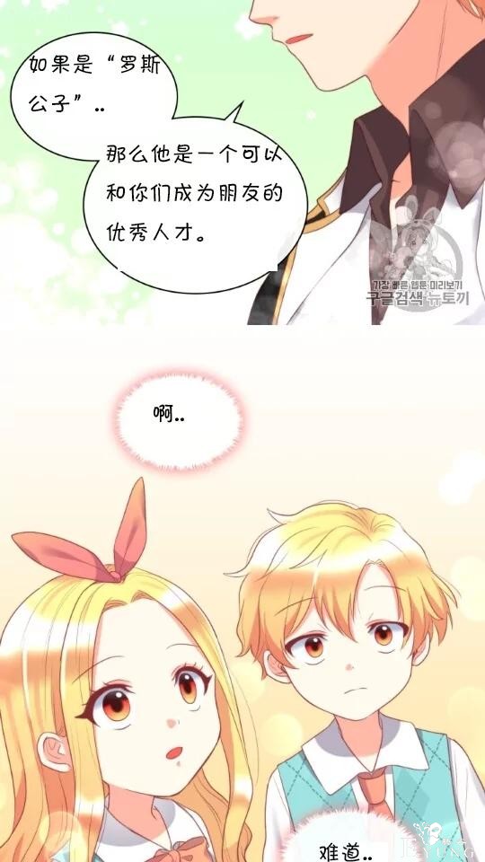 漫画：韩漫-双胞胎兄妹的新生活28-25.jpg