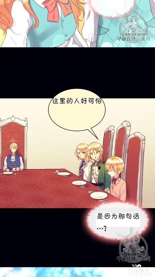 漫画：韩漫-双胞胎兄妹的新生活28-26.jpg