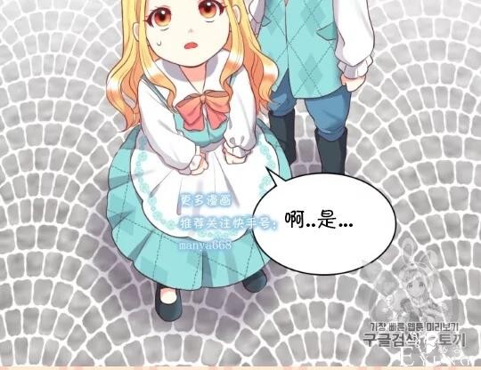漫画：韩漫-双胞胎兄妹的新生活28-22.jpg