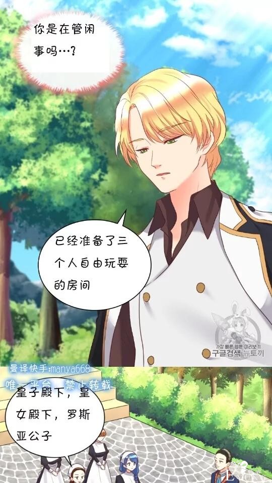 漫画：韩漫-双胞胎兄妹的新生活28-27.jpg