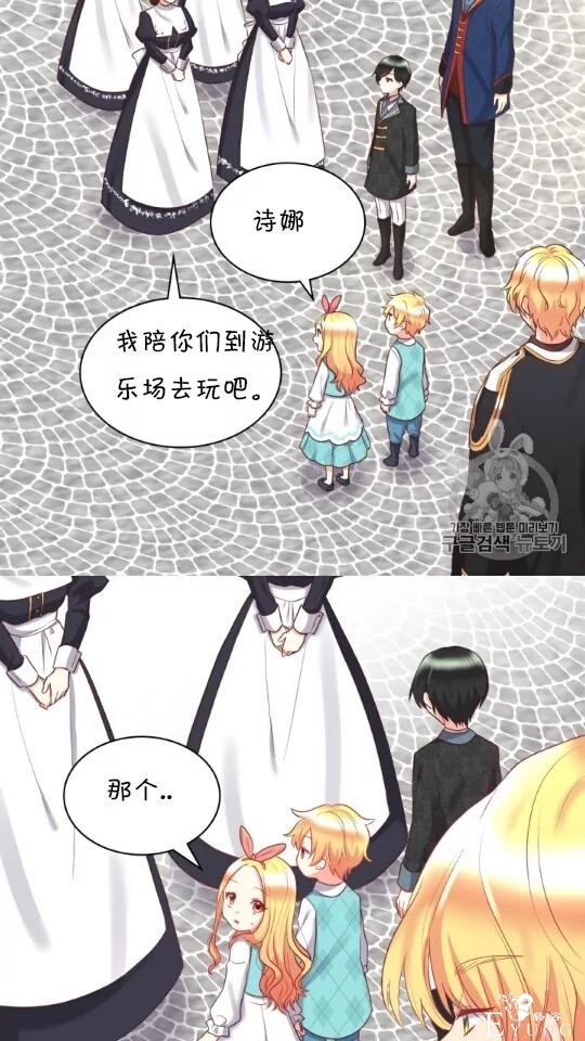 漫画：韩漫-双胞胎兄妹的新生活28-28.jpg