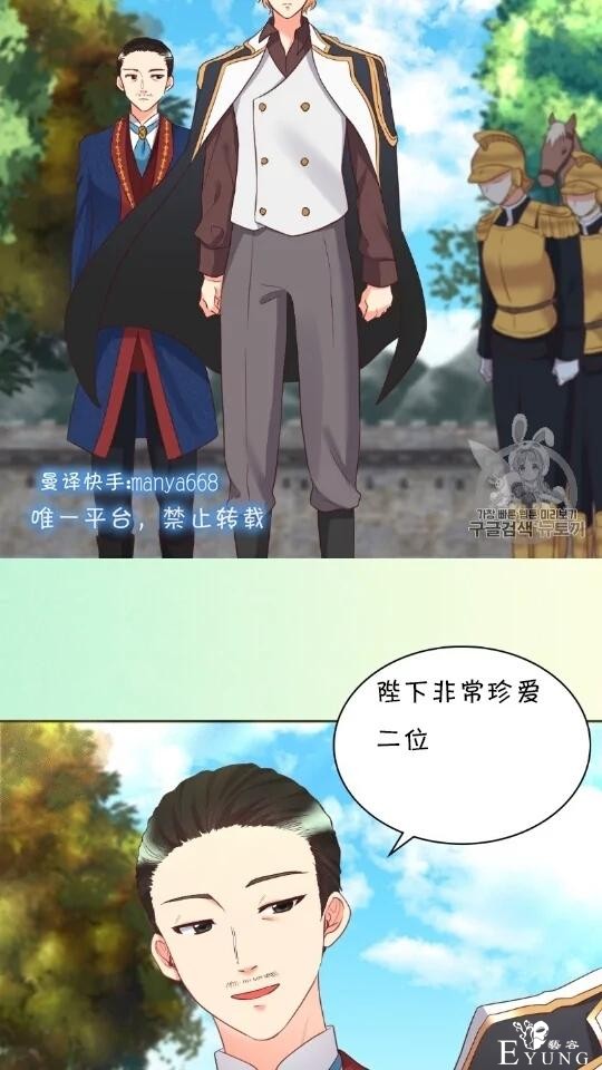 漫画：韩漫-双胞胎兄妹的新生活28-32.jpg