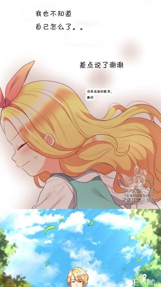 漫画：韩漫-双胞胎兄妹的新生活28-31.jpg