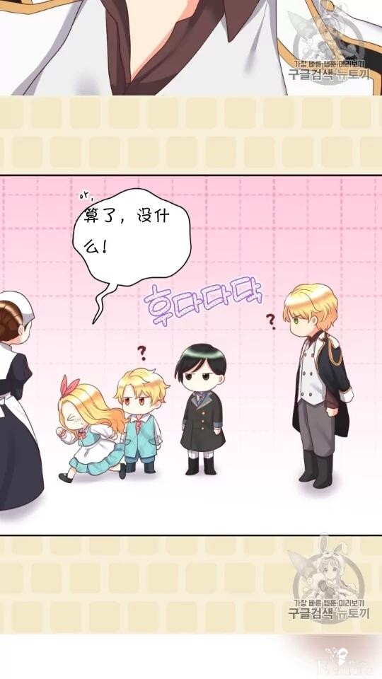 漫画：韩漫-双胞胎兄妹的新生活28-30.jpg