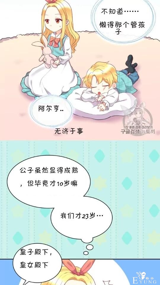 漫画：韩漫-双胞胎兄妹的新生活28-36.jpg