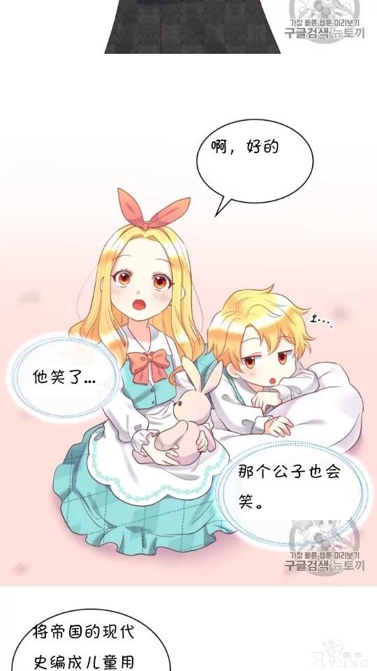 漫画：韩漫-双胞胎兄妹的新生活28-38.jpg