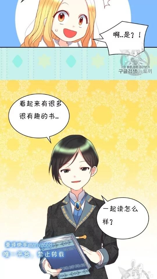 漫画：韩漫-双胞胎兄妹的新生活28-37.jpg