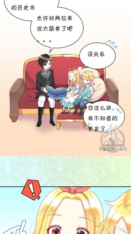 漫画：韩漫-双胞胎兄妹的新生活28-39.jpg