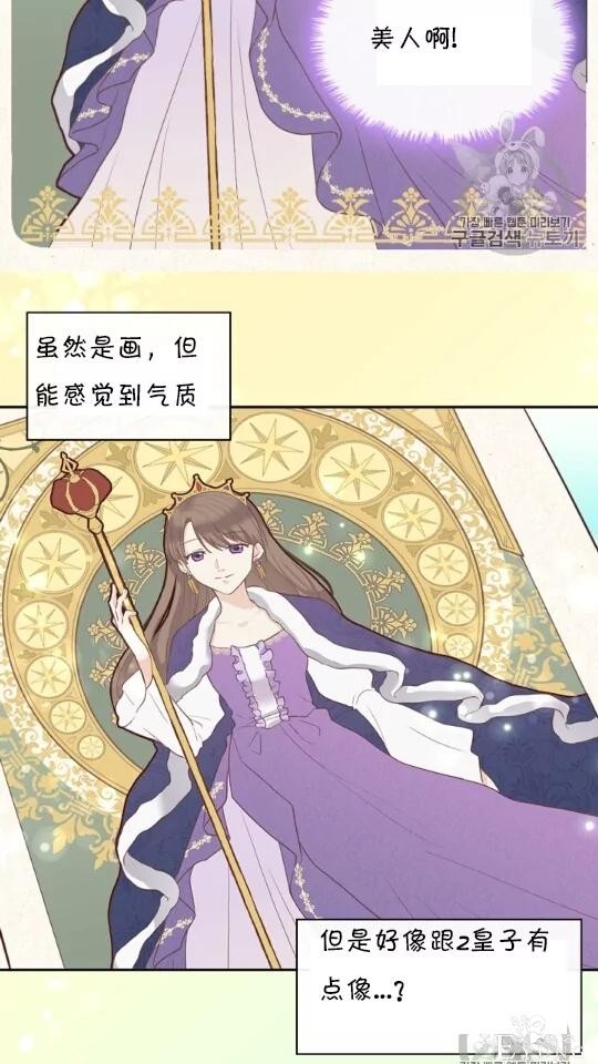 漫画：韩漫-双胞胎兄妹的新生活28-41.jpg