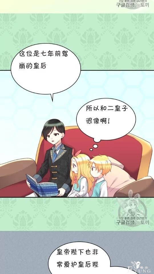漫画：韩漫-双胞胎兄妹的新生活28-42.jpg
