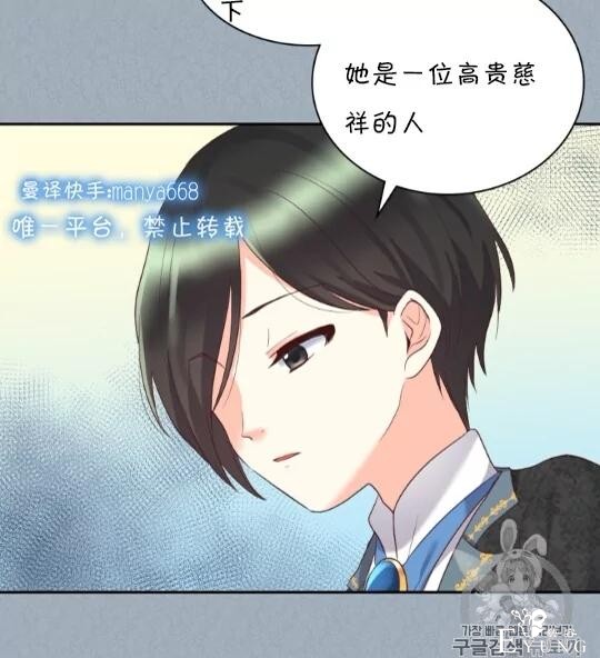 漫画：韩漫-双胞胎兄妹的新生活28-43.jpg