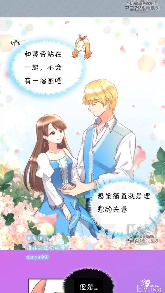 漫画：韩漫-双胞胎兄妹的新生活28-44.jpg