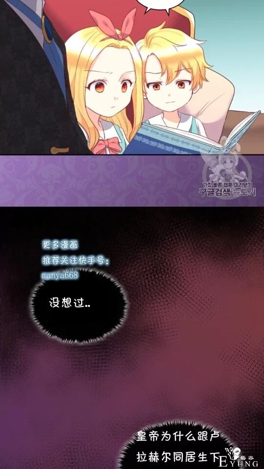 漫画：韩漫-双胞胎兄妹的新生活28-46.jpg