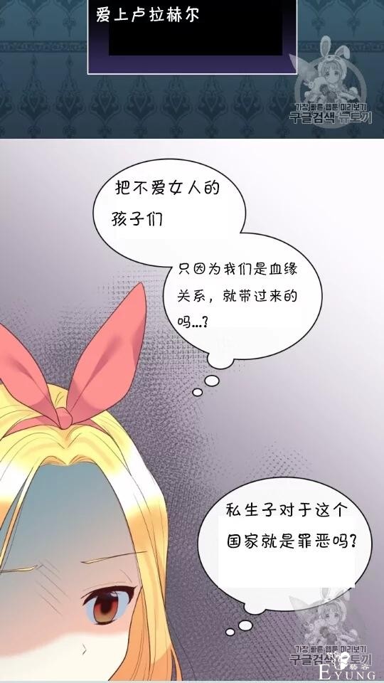 漫画：韩漫-双胞胎兄妹的新生活28-51.jpg