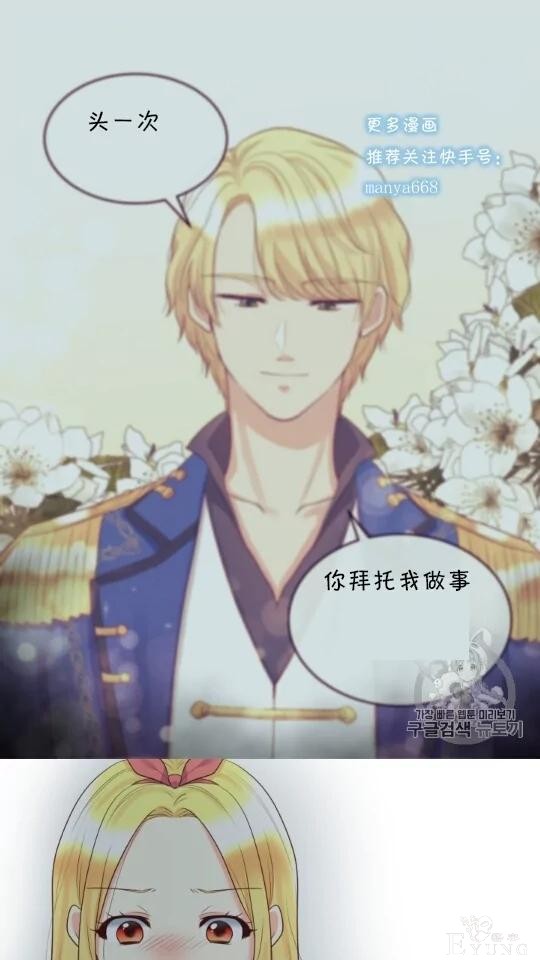 漫画：韩漫-双胞胎兄妹的新生活28-52.jpg