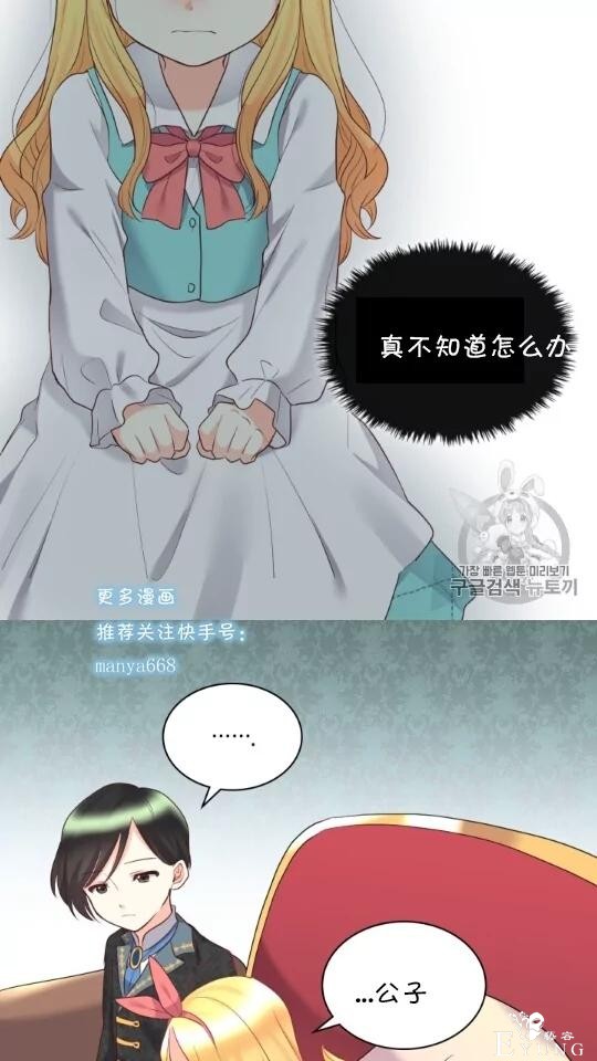 漫画：韩漫-双胞胎兄妹的新生活28-53.jpg