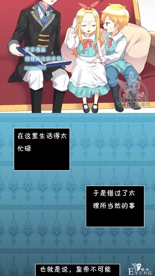 漫画：韩漫-双胞胎兄妹的新生活28-50.jpg