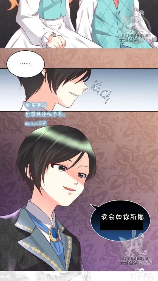 漫画：韩漫-双胞胎兄妹的新生活28-55.jpg