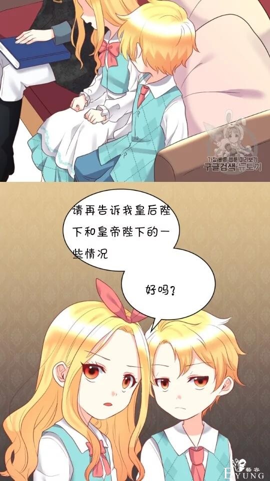 漫画：韩漫-双胞胎兄妹的新生活28-54.jpg