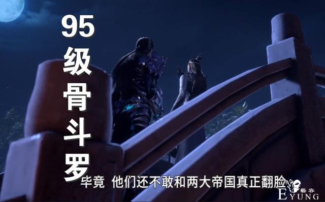 斗罗129集“猎魂行动”分三步，蛇矛刺豚斗罗现身，霸王龙团灭-1.jpg