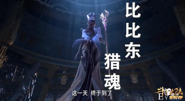 斗罗129集“猎魂行动”分三步，蛇矛刺豚斗罗现身，霸王龙团灭-4.jpg