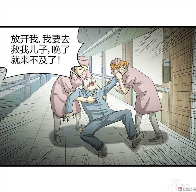 漫画：悬疑漫画-父亲-4.jpg