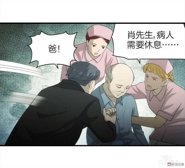 漫画：悬疑漫画-父亲-7.jpg