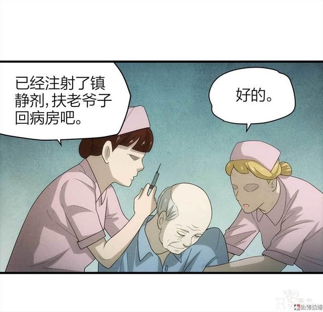 漫画：悬疑漫画-父亲-6.jpg