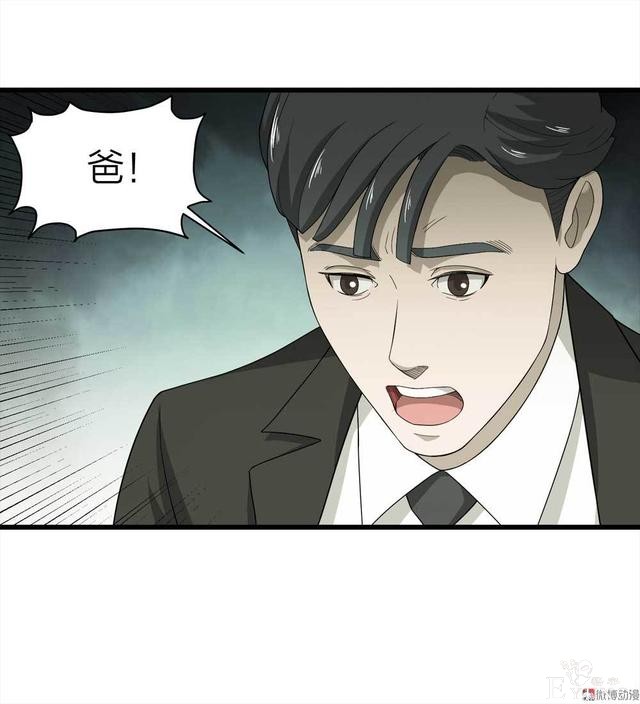漫画：悬疑漫画-父亲-5.jpg