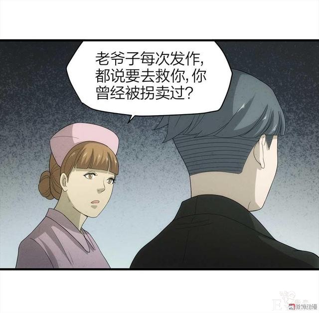 漫画：悬疑漫画-父亲-9.jpg
