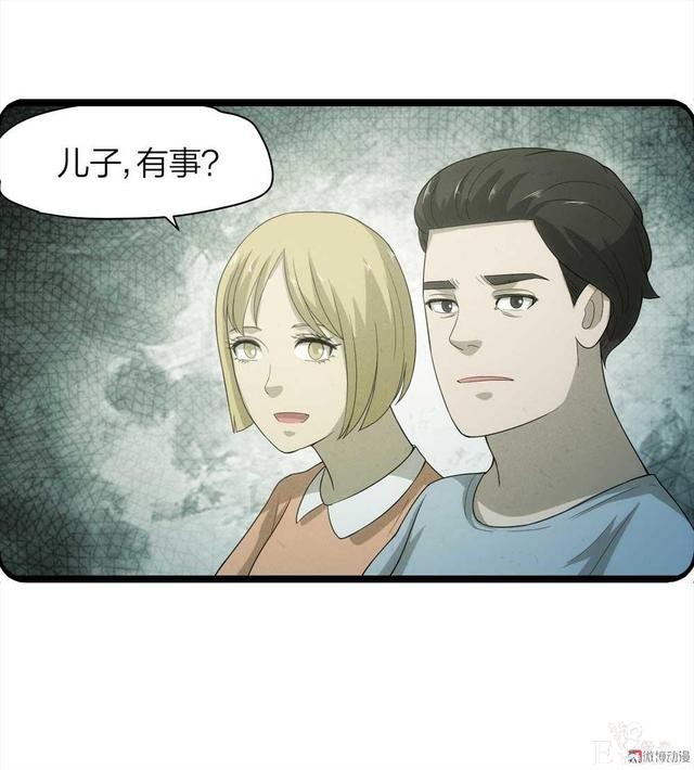 漫画：悬疑漫画-父亲-15.jpg