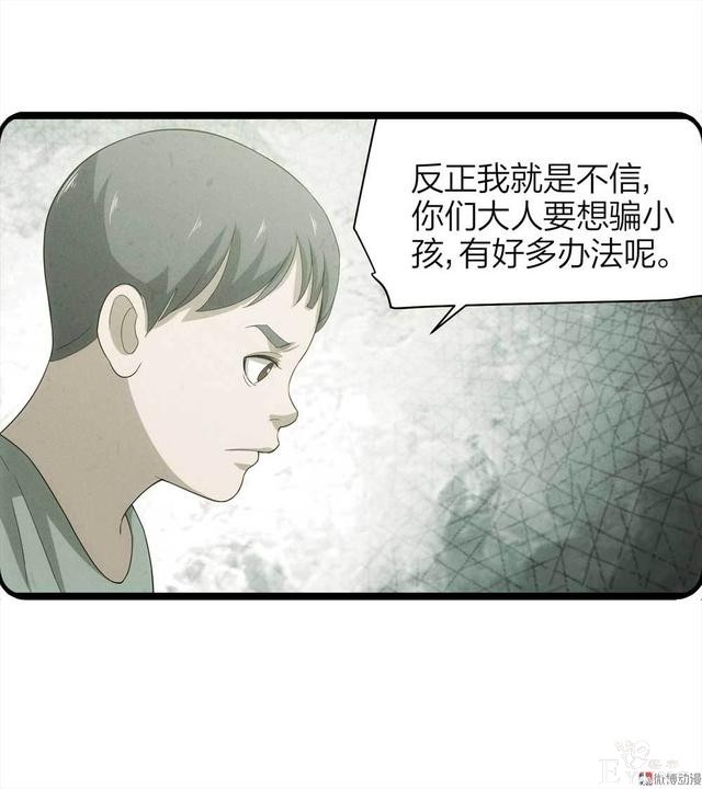 漫画：悬疑漫画-父亲-19.jpg