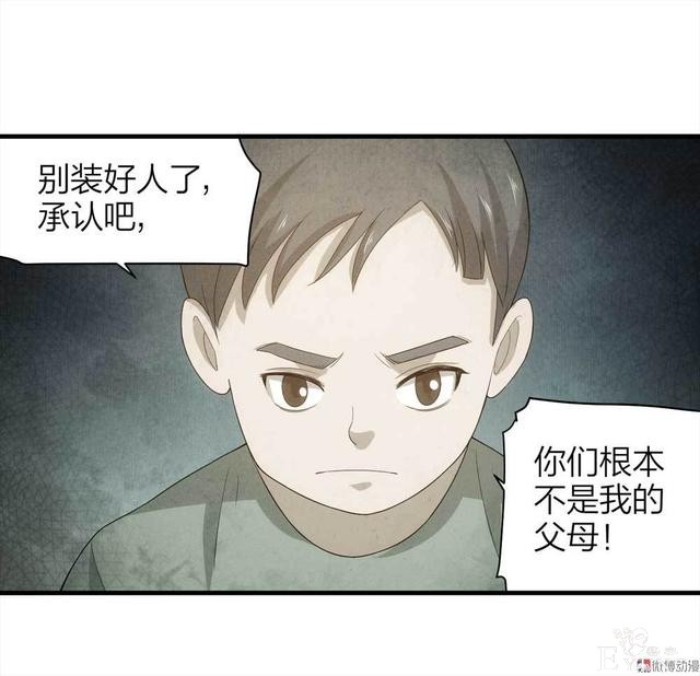 漫画：悬疑漫画-父亲-16.jpg