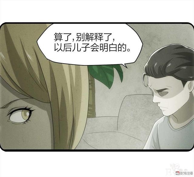 漫画：悬疑漫画-父亲-21.jpg