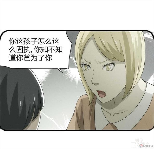 漫画：悬疑漫画-父亲-20.jpg