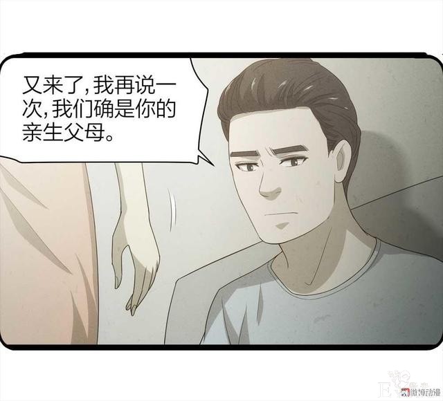 漫画：悬疑漫画-父亲-17.jpg