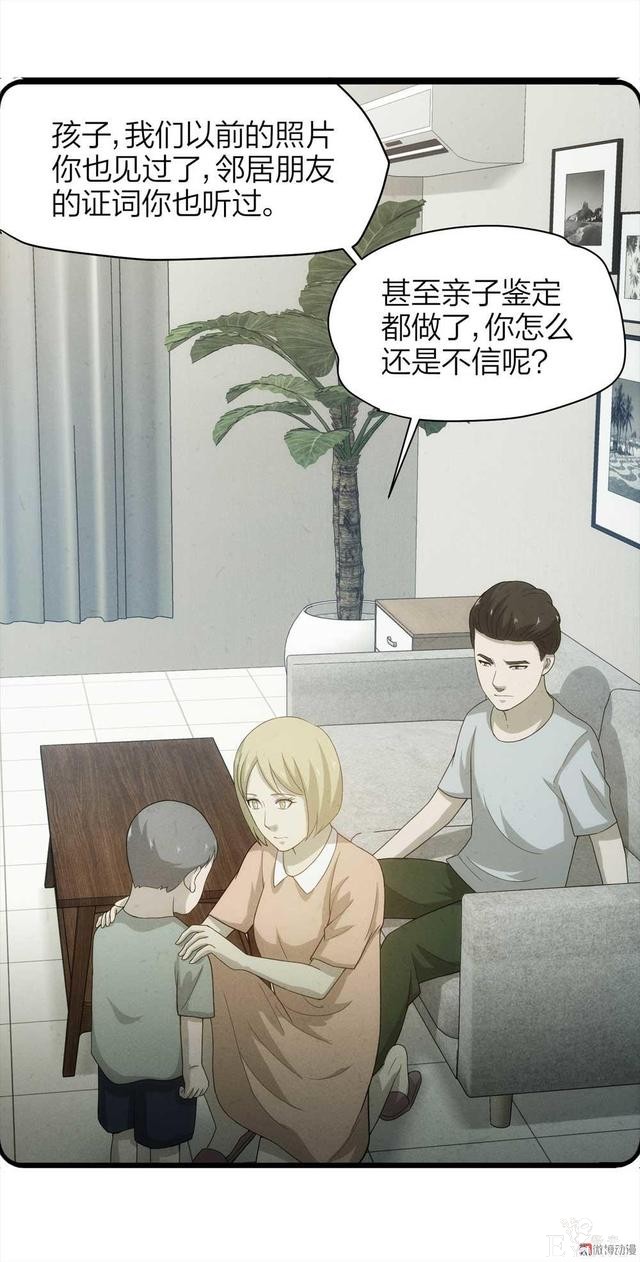 漫画：悬疑漫画-父亲-18.jpg