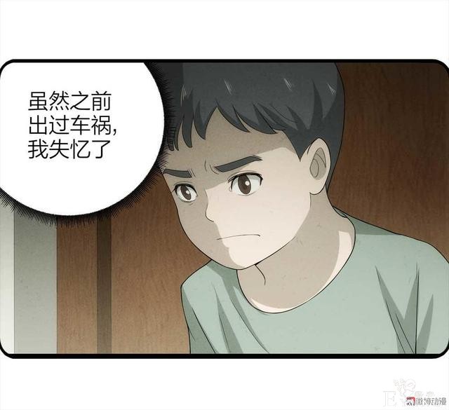 漫画：悬疑漫画-父亲-26.jpg